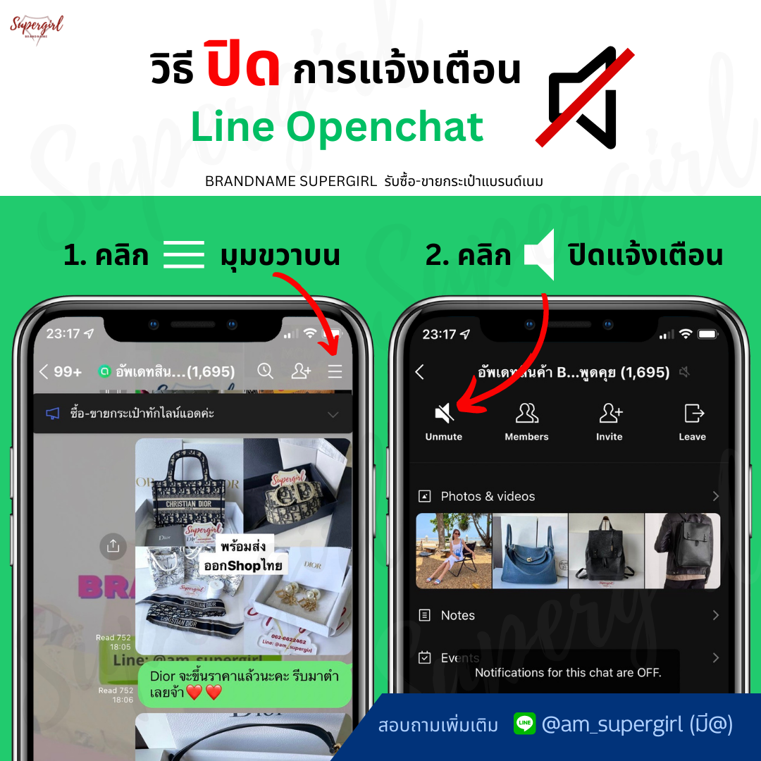 วิธีปิดการแจ้งเตือน Line Openchat